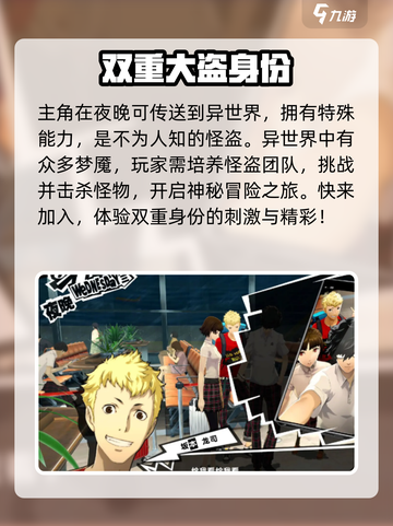 女神异闻录手游多少g介绍截图4