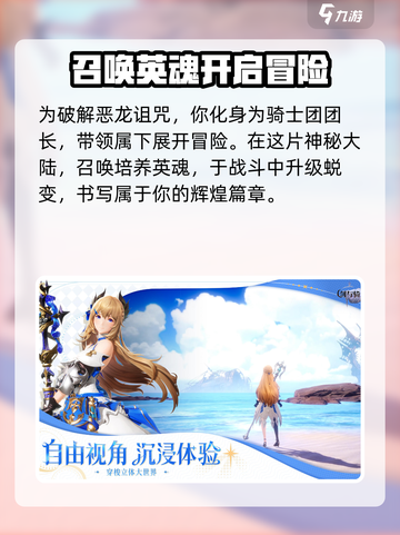 剑与骑士团内测是什么时候介绍截图3