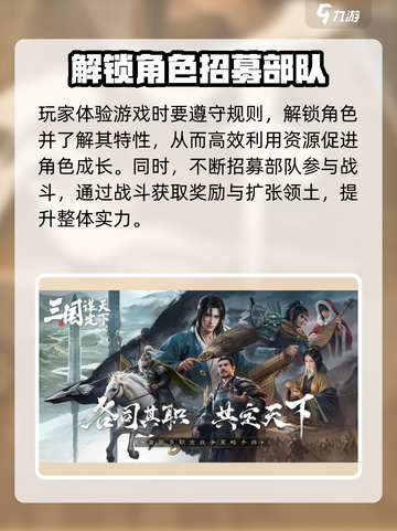 三国谋定天下🔥全平台上线预约活动🎁等你来参与！截图4