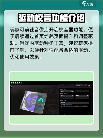 绝区零调律校音器🔥超详细使用攻略🎉截图4