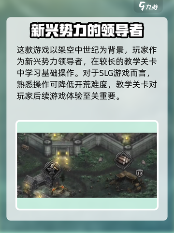 部落与战争攻略大全介绍截图2