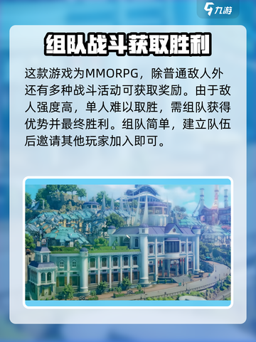 星痕共鸣🔥组队秘籍，掌握系统轻松上分！截图2