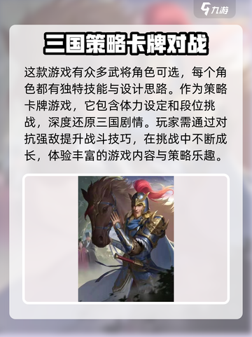 三国杀一将成名玩法🔥超全攻略带你上分！🎮截图2