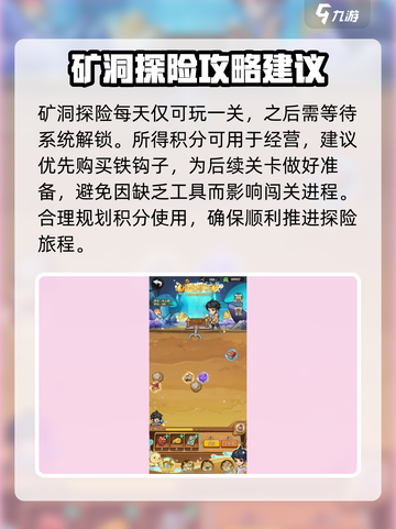 行侠仗义五千年🔥小七矿工玩法超全攻略✨截图3