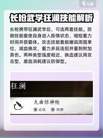 燕云十六声武学攻略介绍截图3