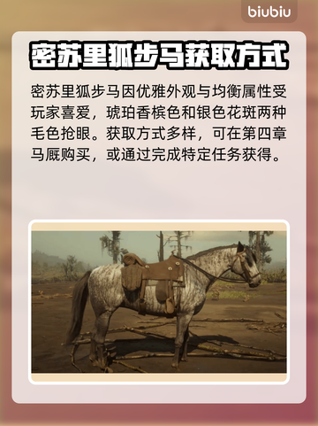 荒野大镖客PC版最强马🔥助你驰骋天涯！截图3