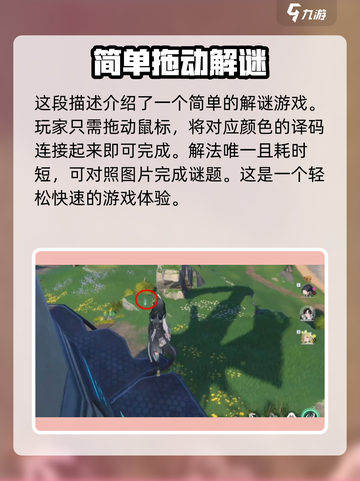 鸣潮⚡无名湾灯塔修复全流程攻略！💡截图6