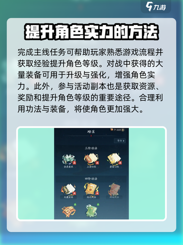 踏风行功法怎么获取介绍截图5
