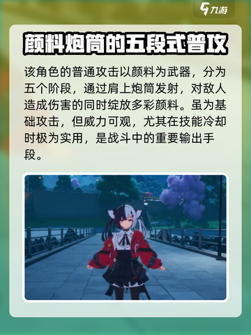 异环安魂曲介绍介绍截图2