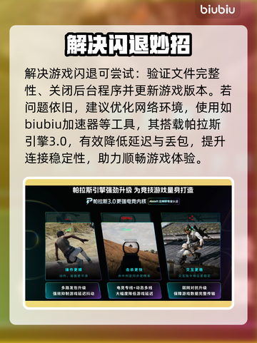 《纪元1800》闪退？一招秒解决！💥截图3