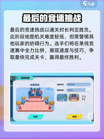 蛋仔派对蛋仔乐园怎么参与介绍截图4