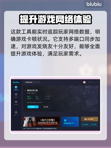 霍格沃茨之遗卡顿？一招解决流畅玩💎截图5