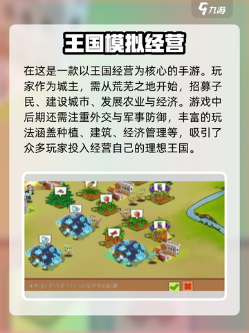 王国危机公测时间分享介绍截图3
