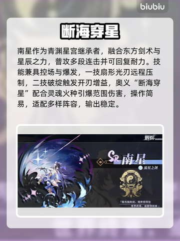 🔥辉烬英雄强度TOP榜💥截图3