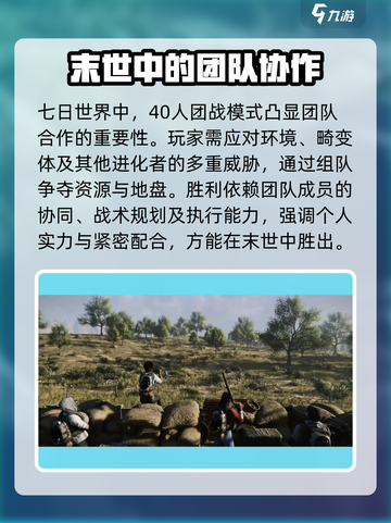 七日世界云游戏版本介绍介绍截图4