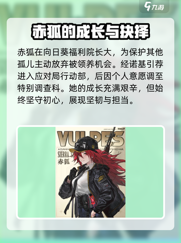 异象回声🔥赤狐强度测评｜新手必看！截图2