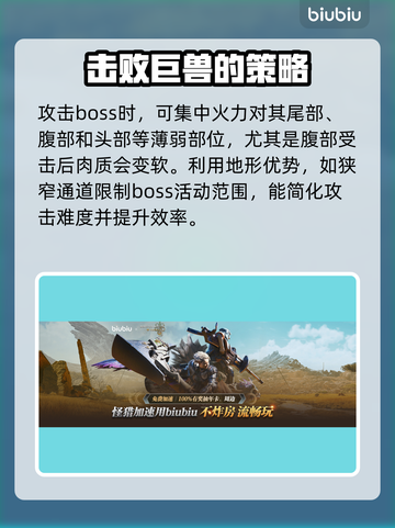 怪物猎人：荒野铠龙打法指南🔥一击制胜！截图3