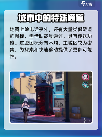 异环传送点有哪些介绍截图5