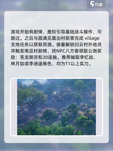 仙剑世界开荒探索攻略介绍截图2