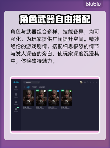 黑神话悟空🔥魂系游戏巅峰之作🎉截图4