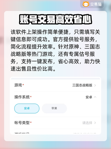 王者荣耀手游账号交易神器✨秒下软件🔗截图4