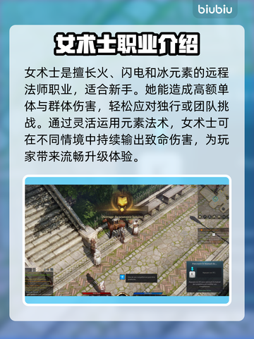 命运方舟🔥新人必看！职业选择全攻略💎截图4