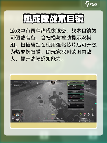 萤火突击🔥热成像瞄具揭秘！截图2