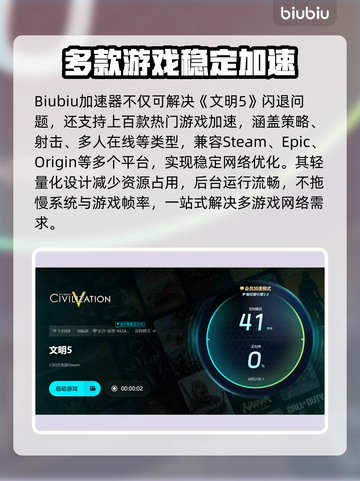 🎮文明5闪退？一招完美解决！截图4