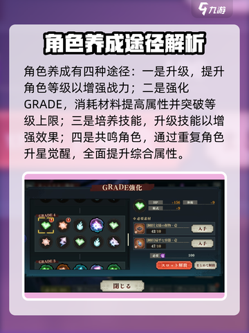 咒术回战手游攻略介绍截图5
