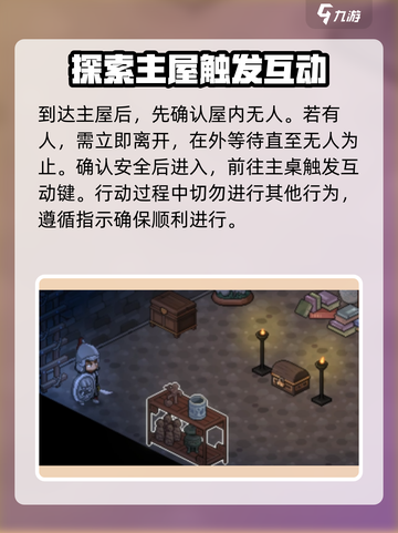 大侠立志传纪家密室怎么进介绍截图4