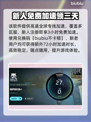 俄罗斯钓鱼4延迟高？❌教你轻松解决🔥截图3