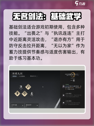 燕云十六声剑🔥：游戏武器全面解析！截图2