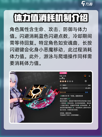 异环养成攻略介绍截图2