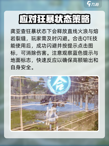 剑灵2龚亚查技能介绍介绍截图4