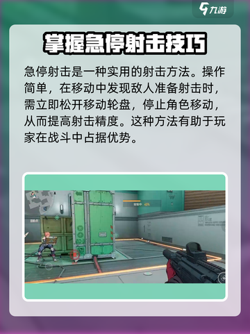 王牌战士2🔥射击技巧大公开，瞬间提升你的战斗实力！截图2