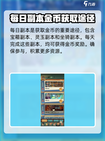 小小英雄金币获取秘籍💥游戏党必看！🔥截图3