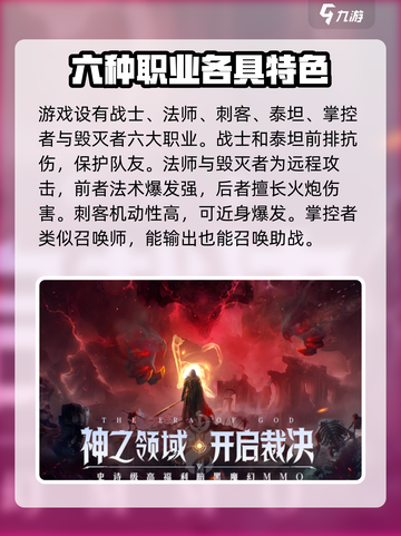 神域纪元攻略分享介绍截图2