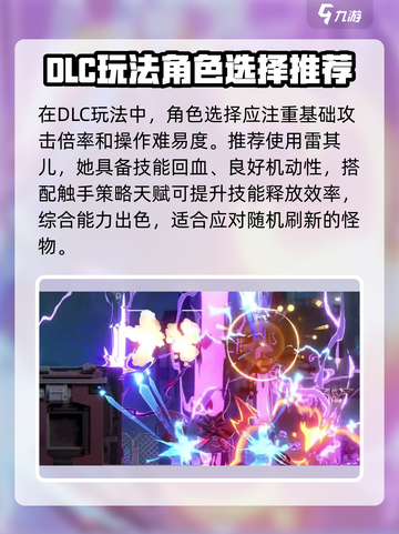苍翼混沌效应DLC🔥超全玩法攻略来了！截图2