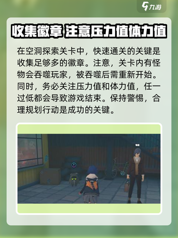 绝区零空洞探索攻略介绍截图4
