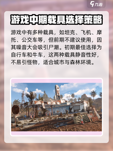 腐蚀手游🔥坦克玩法大揭秘！主宰战场💡截图4