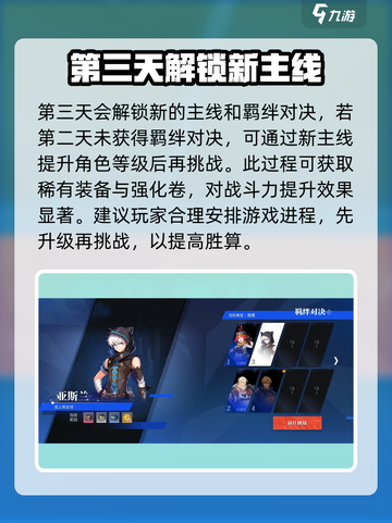 晶核coa速成攻略介绍截图8