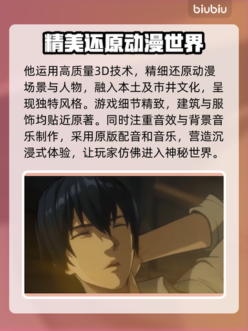 一人之下国际服测试资格申请教程💥🔥截图4