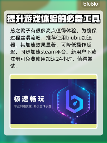 动物派对🔥鸭子角色大揭秘！🎉截图4