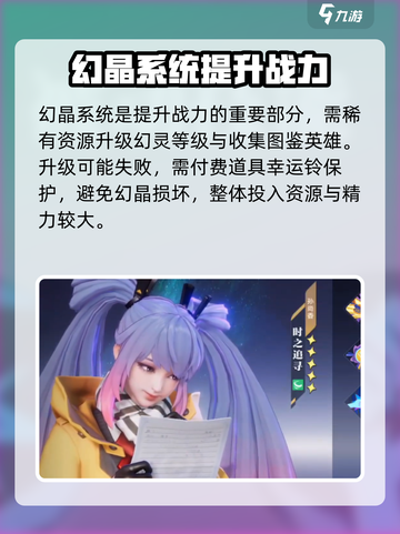星之破晓🔥战力系统玩法大揭秘！截图6