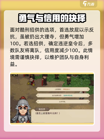 《大侠立志传》叶元帅救援🔥超详细攻略来啦！截图3