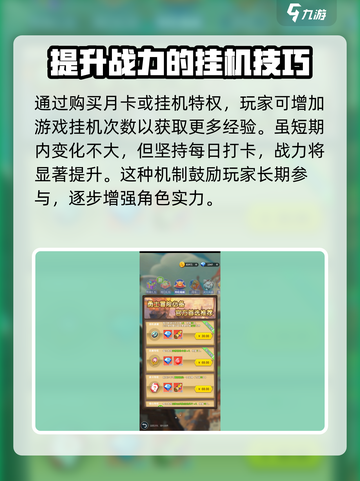 光明冒险🔥等级飙升秘籍，速来！🎮截图5
