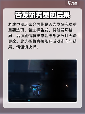 苍翼混沌效应重要选项是哪个介绍截图2