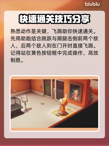 猛兽派对🔥新手快速上分三星攻略🌟截图3