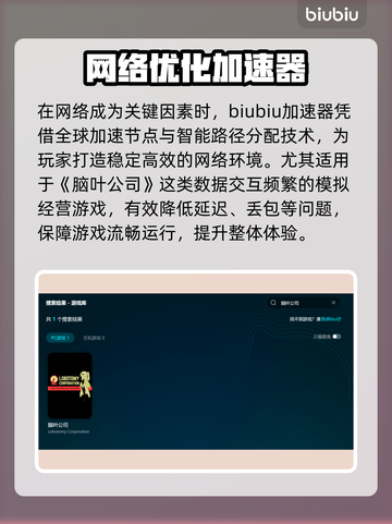 🎮《脑叶公司闪退？一招完美解决！》💥截图3