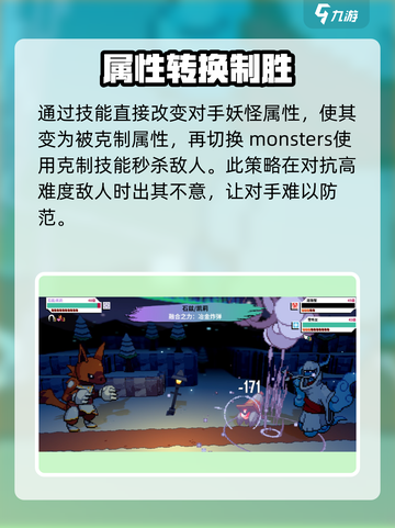 磁带妖怪亮片属性大揭秘🔥游戏党必看！截图3